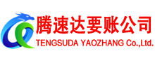 夏津追债公司